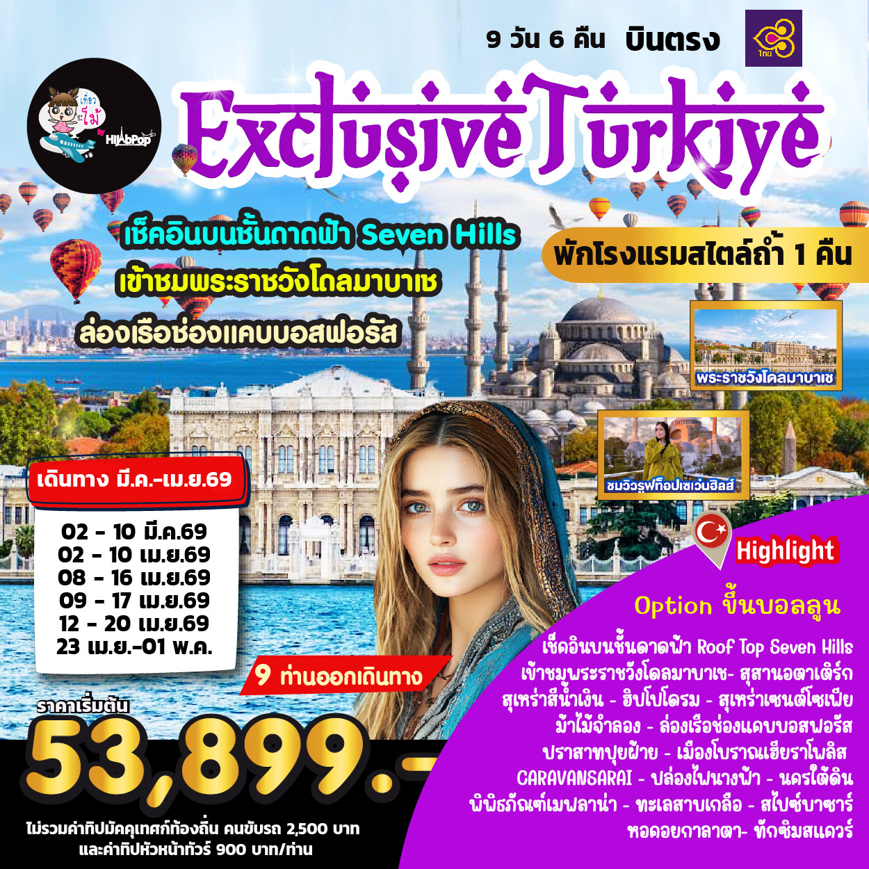 ExclusiveTurkiye