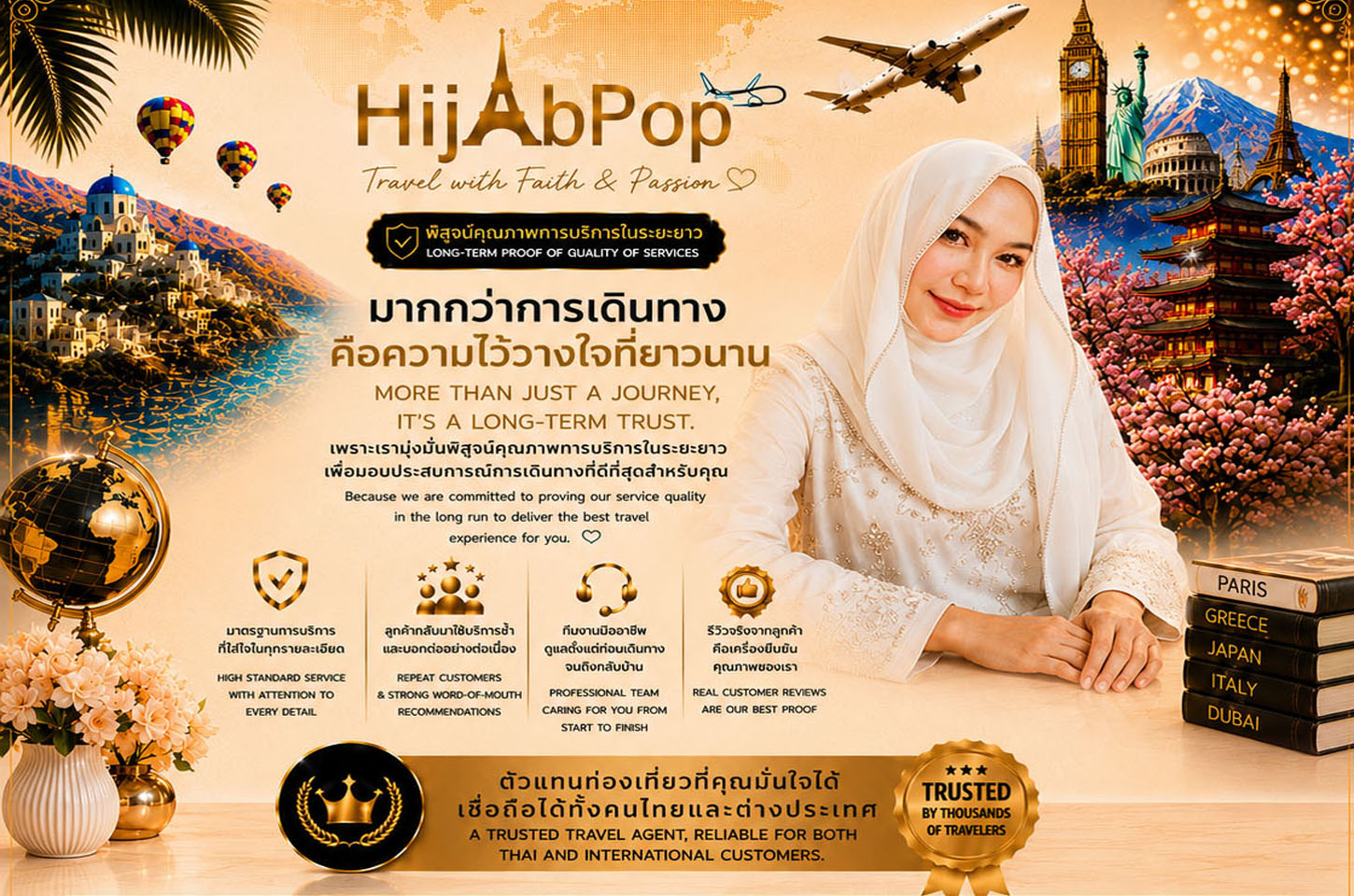 Hijabpop - Travel with Faith & Passion