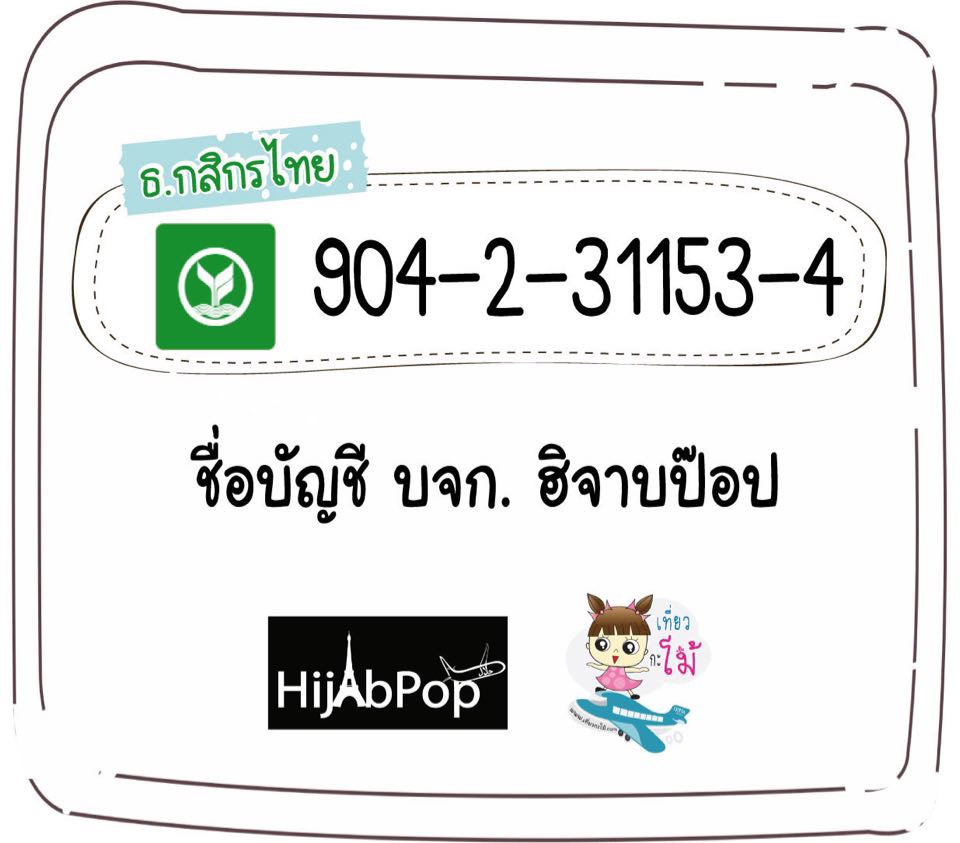 โอนผ่านบัญชีธนาคาร