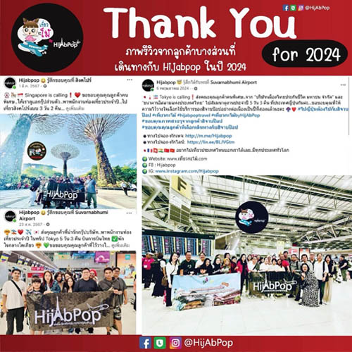 ภาพรีวิว 2024