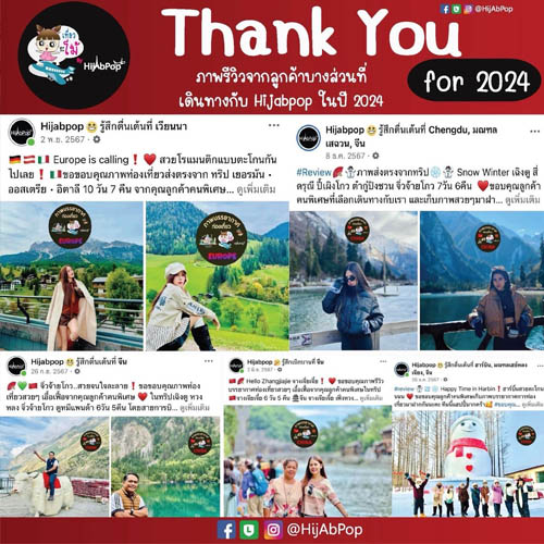ภาพรีวิว 2024