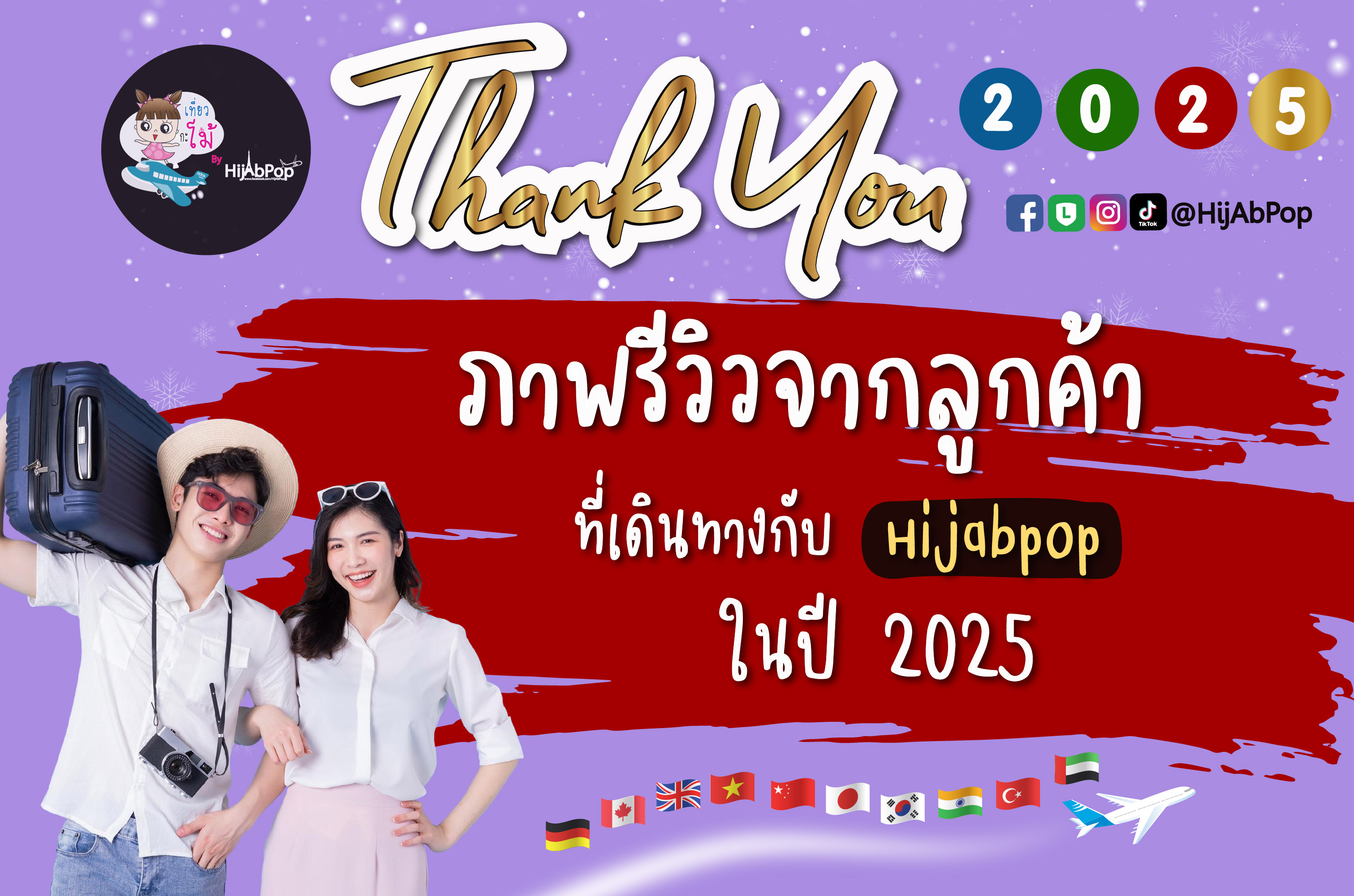 Thank You Truly 2025